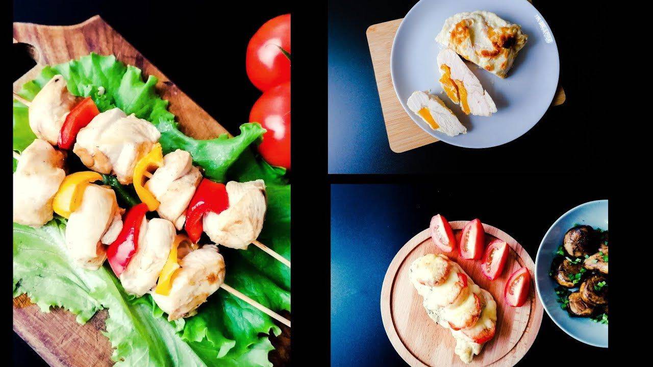 Сочная куриная грудка! 3 рецепта куриной грудки!