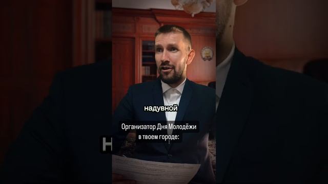 День Молодёжи в твоём городе