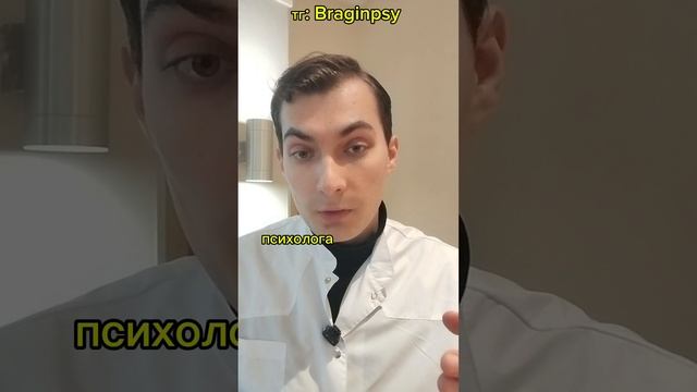 Клинический психолог