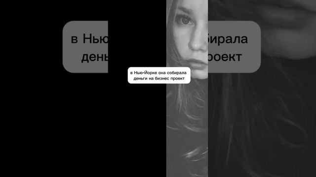 Русская мошенница