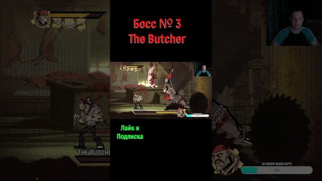 shank butcher 2 #шортс #shank #shankпрохождение #платформер #beatemup #боссфайт #экшен