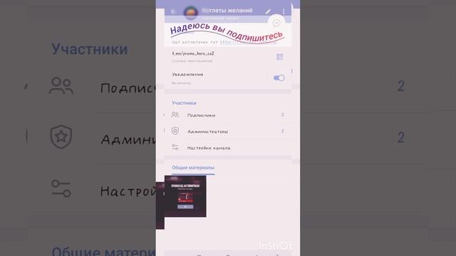 мой тг чат и канал подписывайтесь 👇