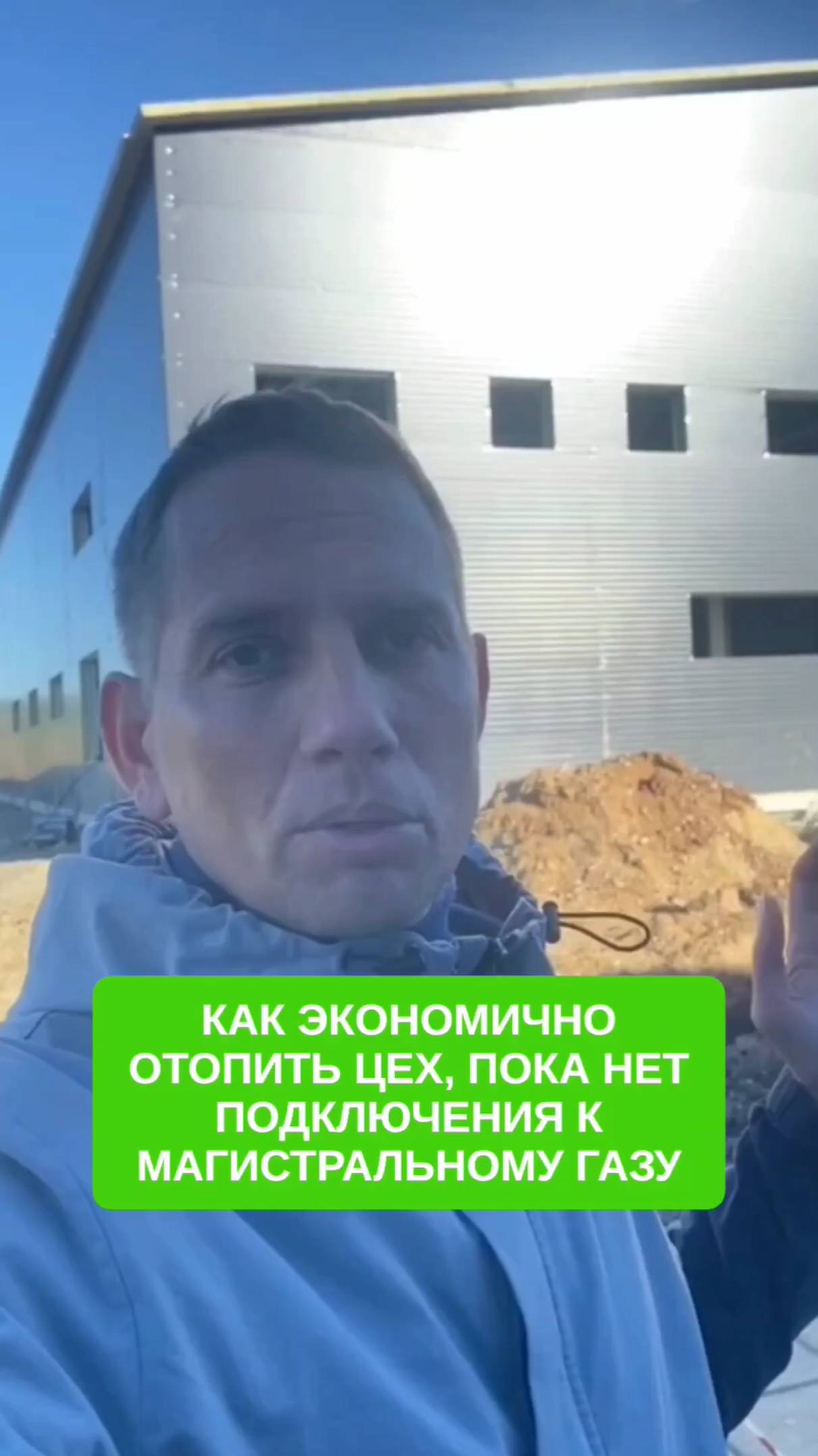 КАК СДЕЛАТЬ ОТОПЛЕНИЕ ЦЕХА, ЕСЛИ НЕТ ГАЗА? #Shorts