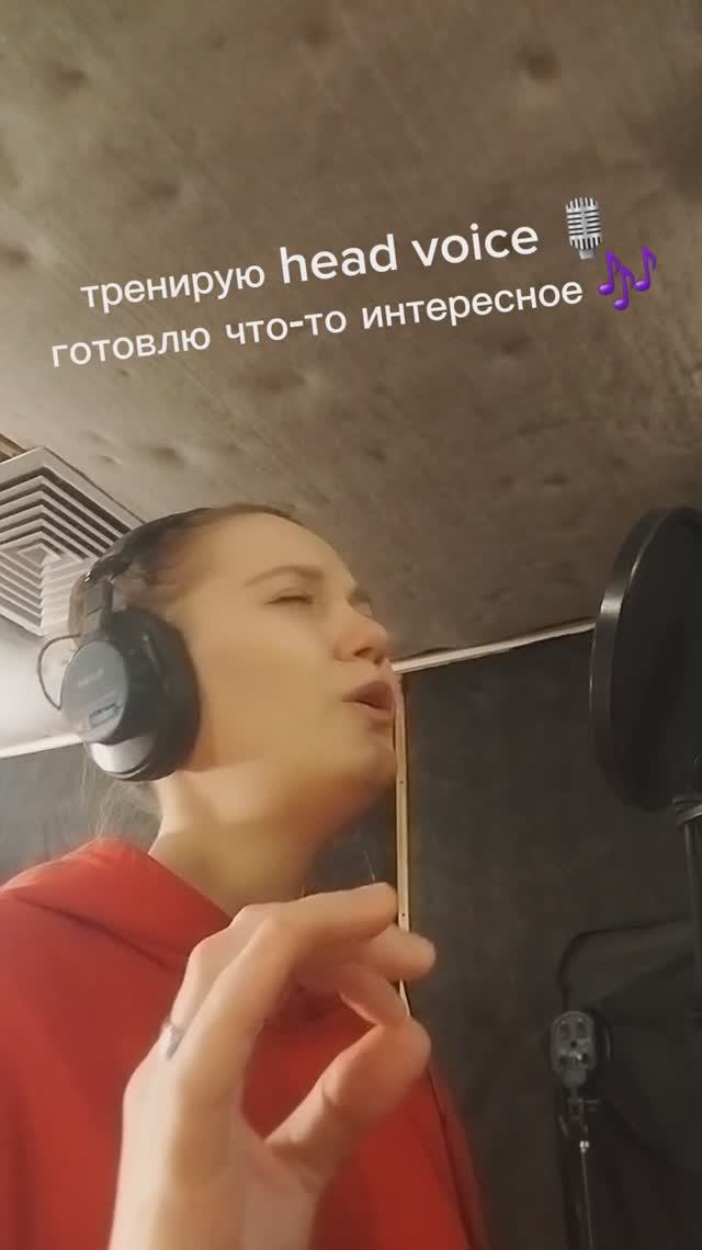 Записала ТРЕК #урокивокала #вокальныйпедагог #какпеть #микст #фальцет #vocalfry #albinawhiteberry