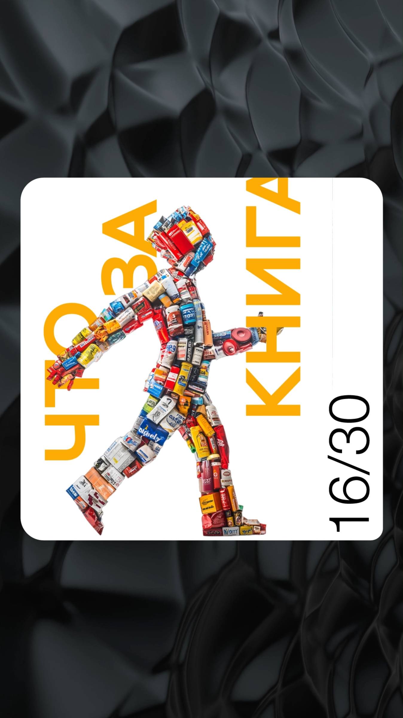 ⭐️ Кавер на Cover ⭐️ 16/30 #reels #shorts #ai #cover #book #metranpage