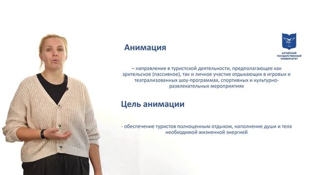 «Анимация как вид куль.-дос. деят.»