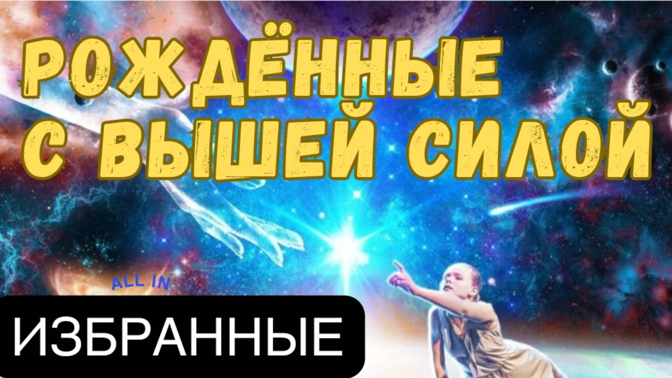 #избранные