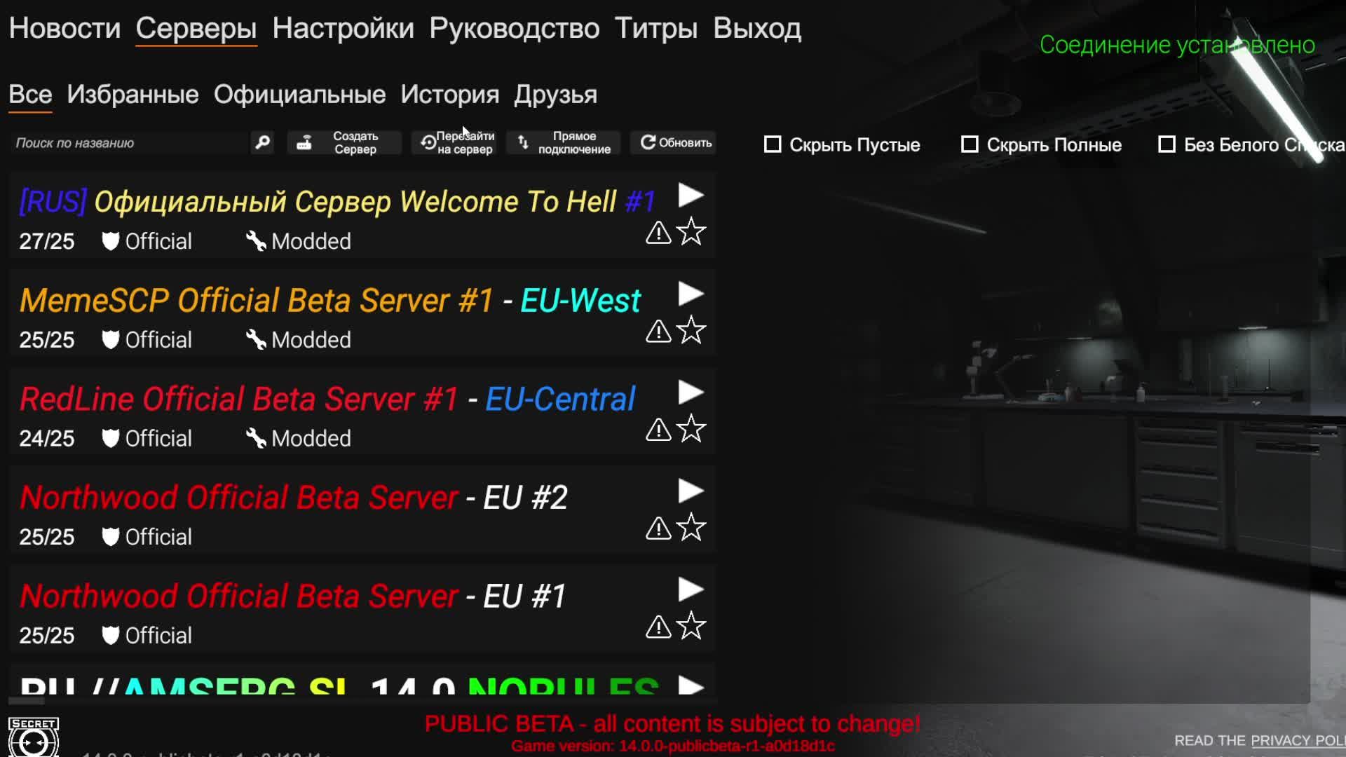 #2 PublicBeta SCP SL