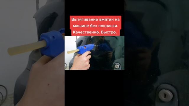 как вытянуть вмятины на машине без покраски своими руками