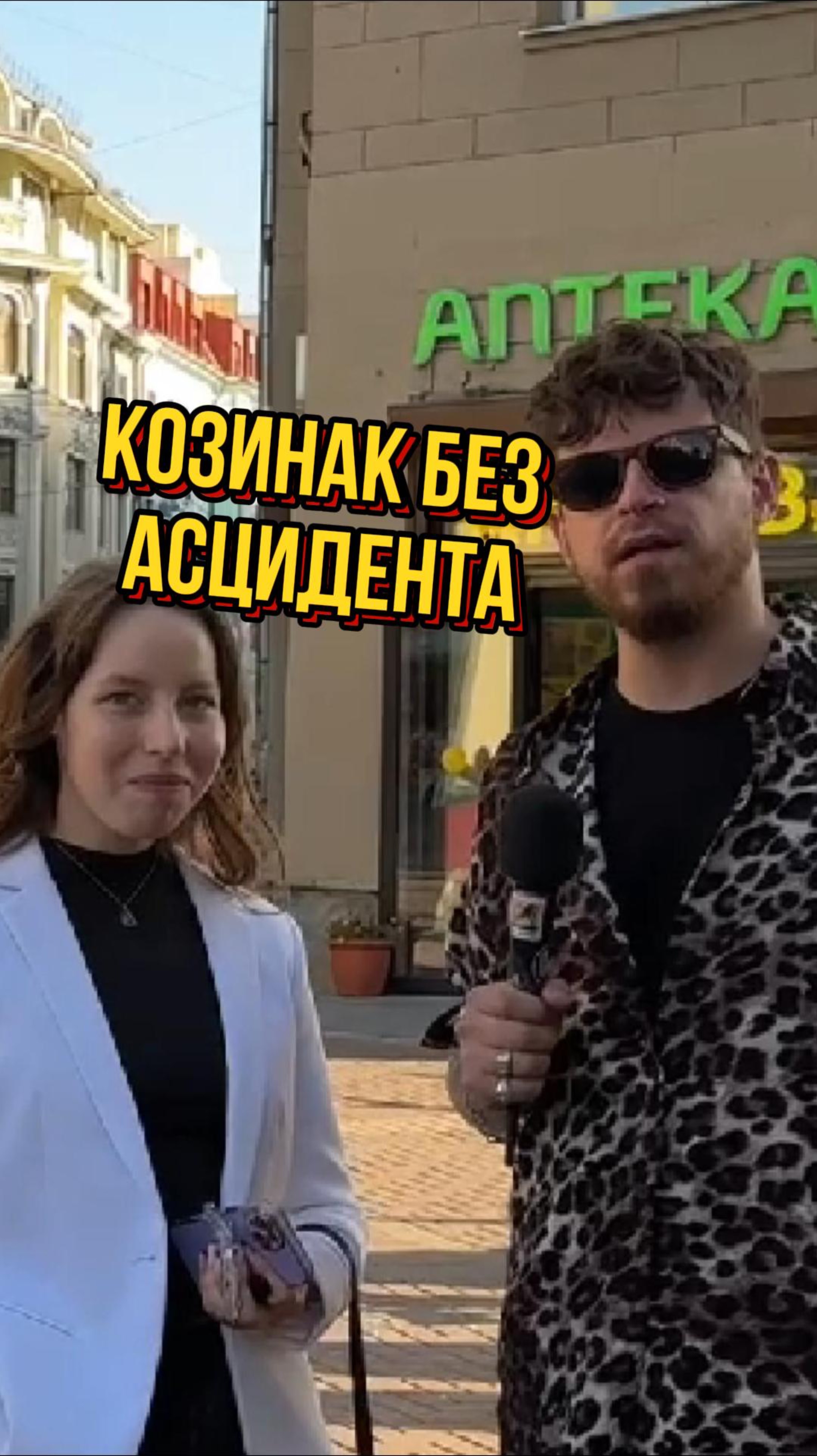 Козинак