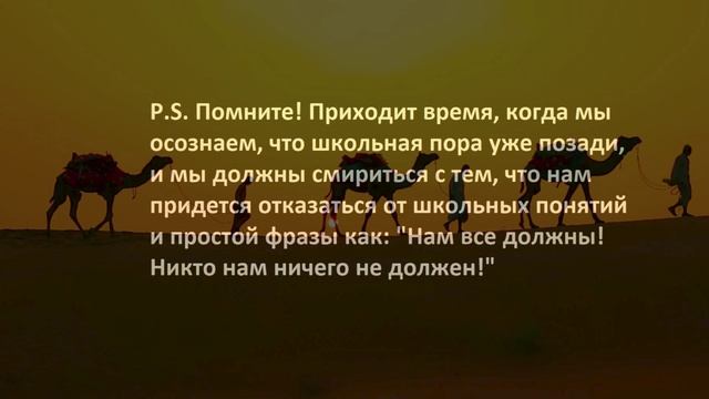 7. Всё когда-то меняется...
