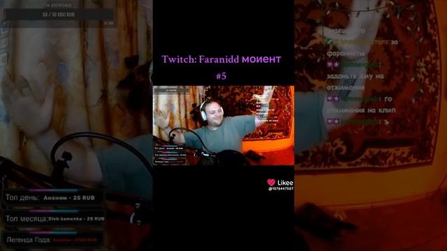 Twitch: Faranidd момент