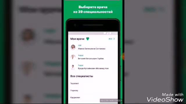 Мегафон Здоровье приложение