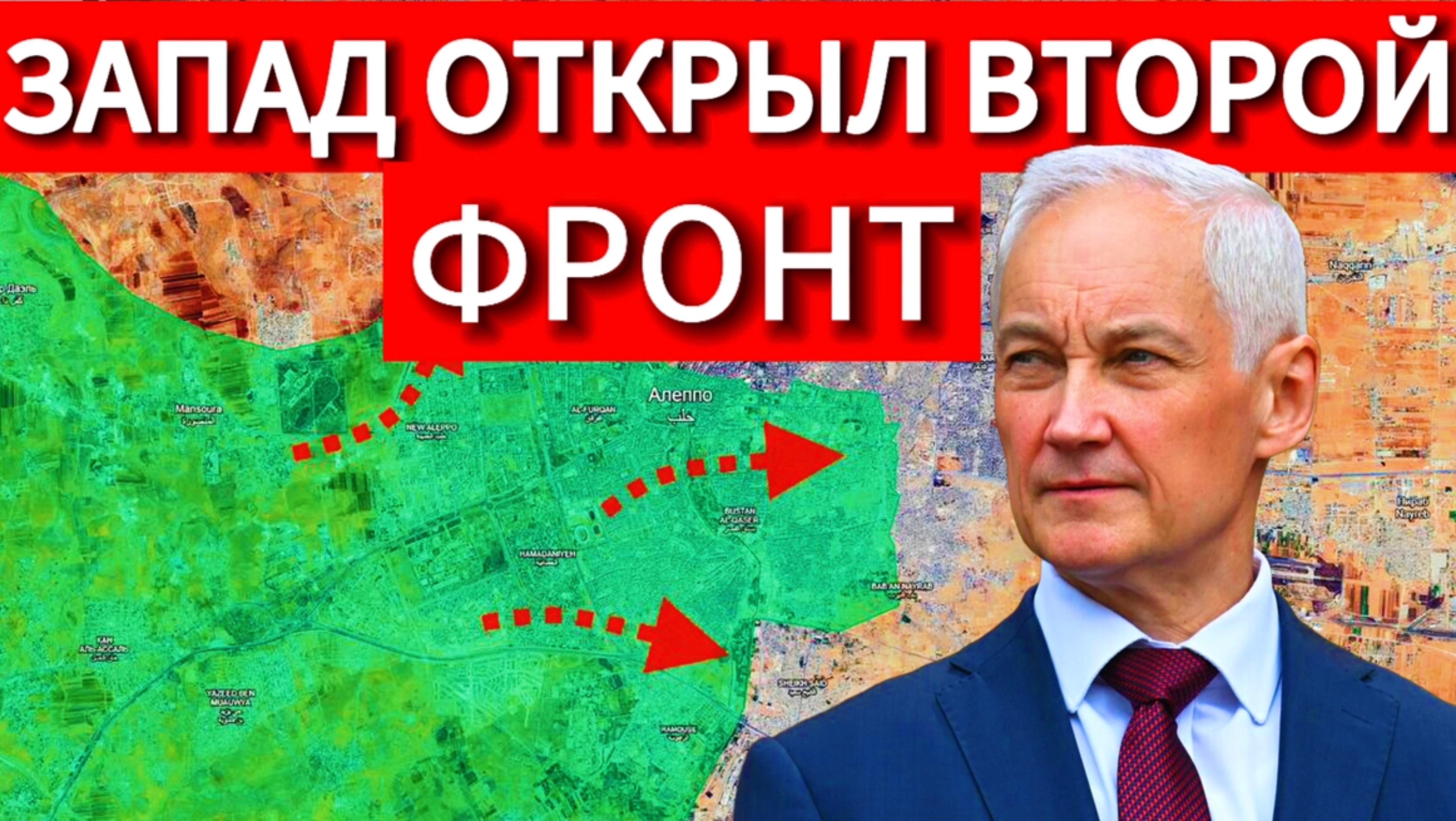 УДАР ИЗ СИРИИ ПО РОССИИ. ЗАПАД ОТКРЫЛ ВТОРОЙ ФРОНТ