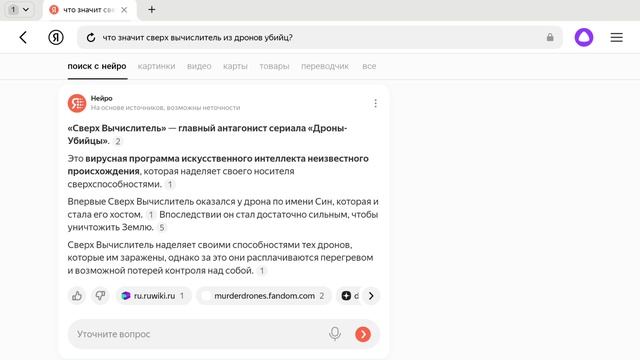информация о синдроп жижины 1 часть