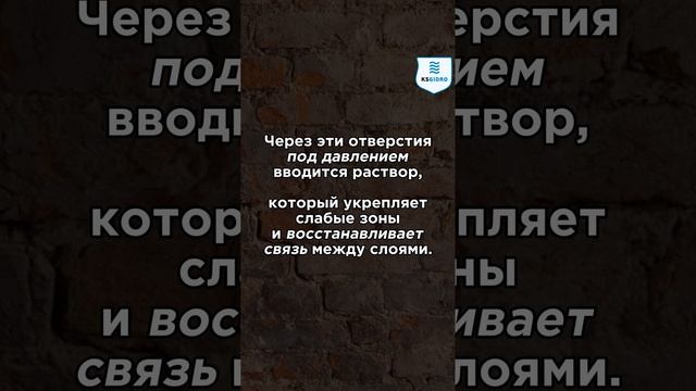 Ремонт лицевого слоя кладки с перевязкой