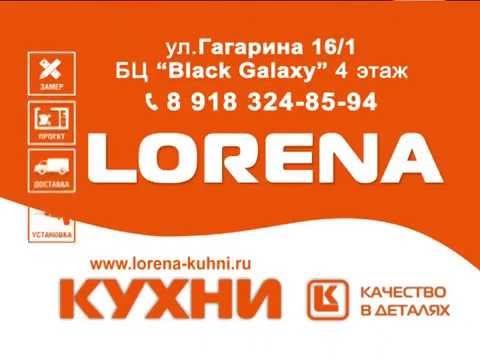 013173 LORENA 15