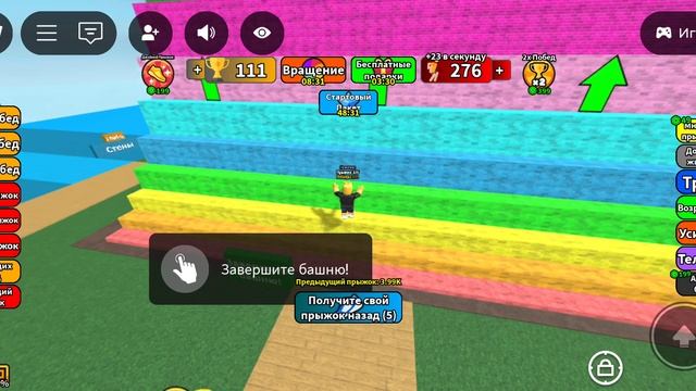 прыгни как можно больше играю в роблоксе