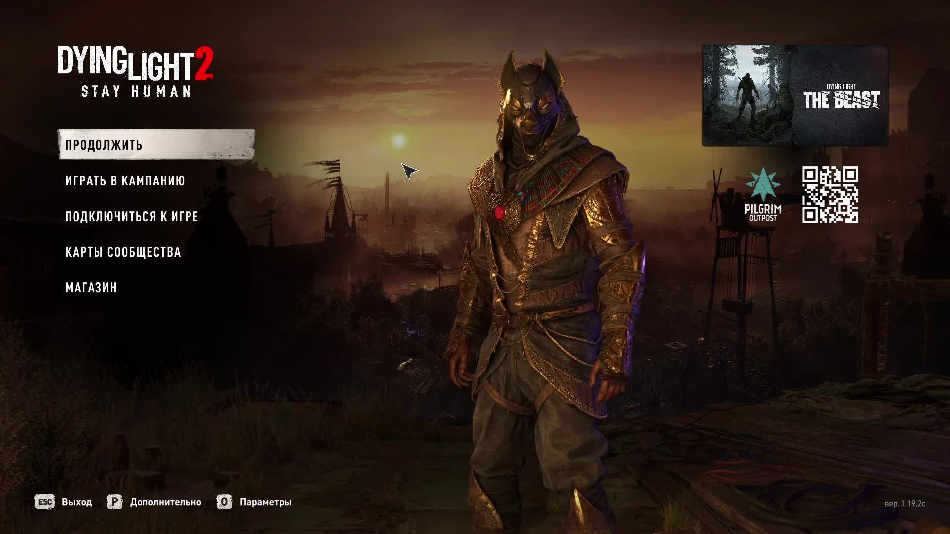Прохождение игры Dying Light 2: Reloaded Edition (Стрим) в 2024 # 13