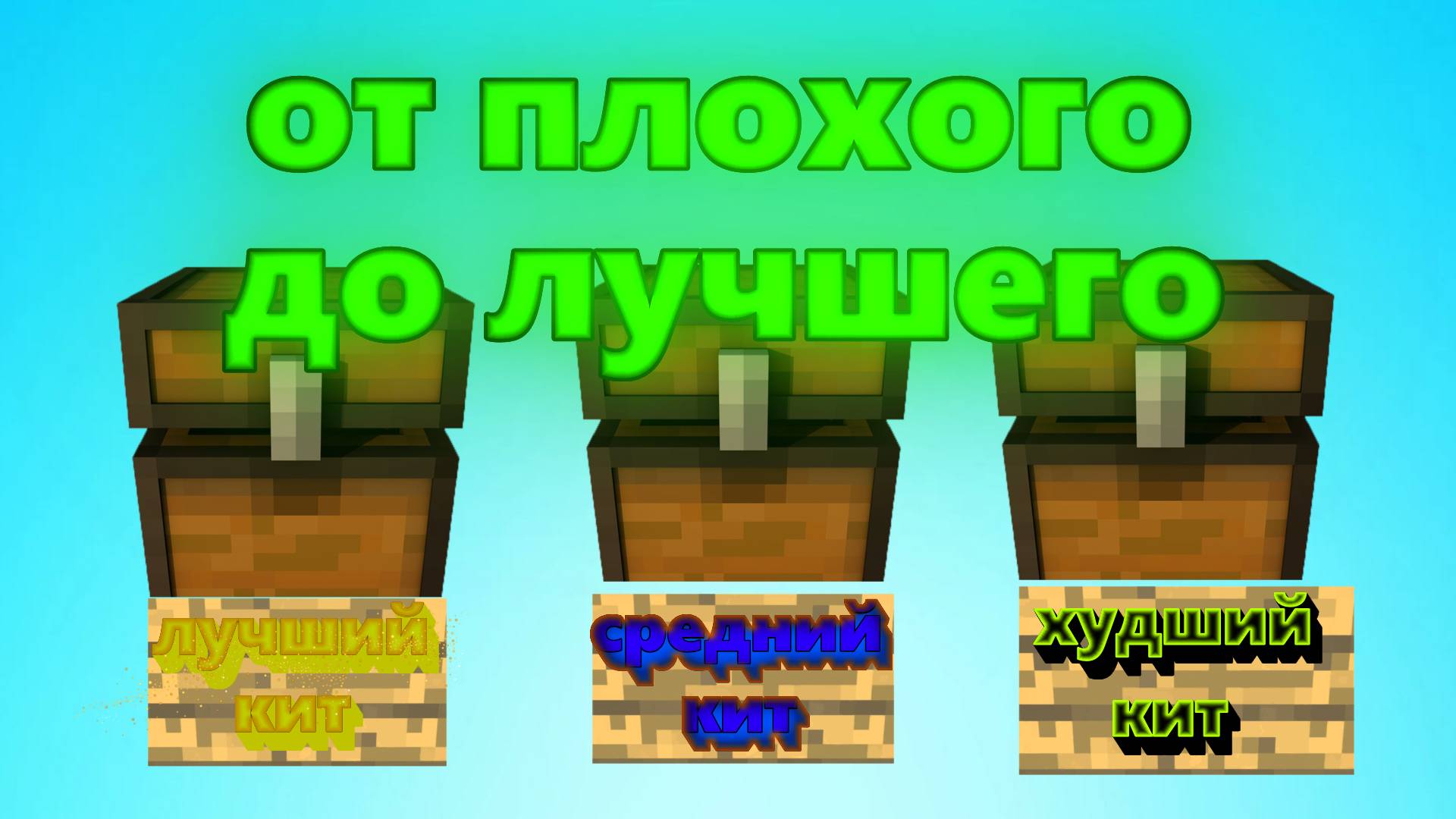 от худшего кита до лучшего