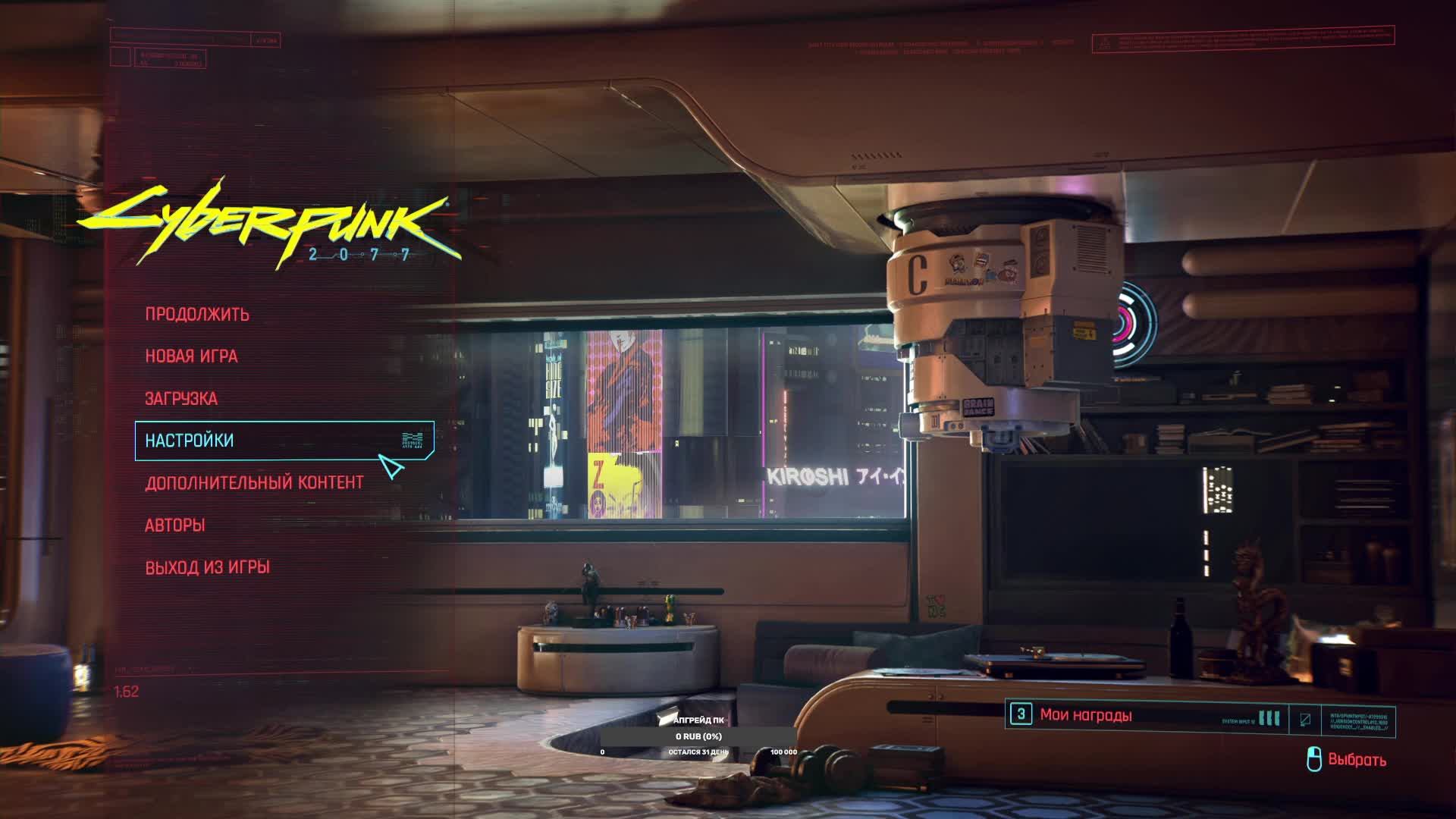 Стрим КиберПанк |Cyberpank2077