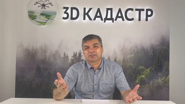 Раздел земельного участка