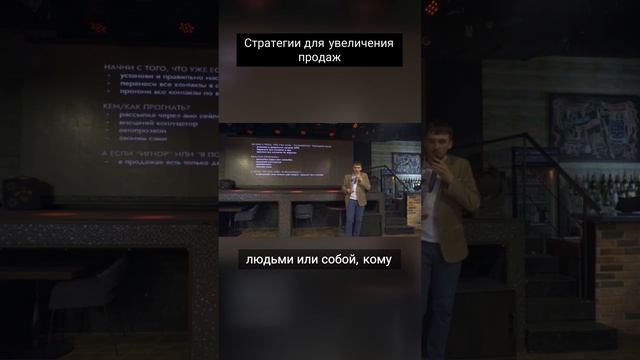 Стратегии для увеличения продаж