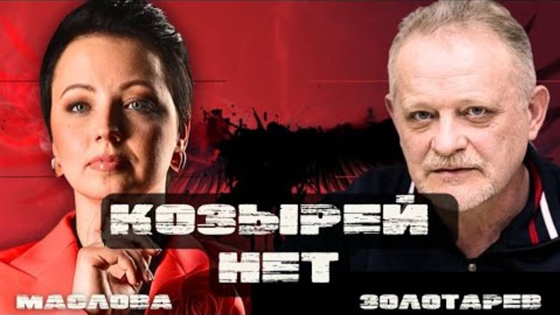 ДЯДЯ СЭМ СПАСЕТ?! ЗАПАХ ВЫБОРОВ В ВОЗДУХЕ! РЕСПУБЛИКАНЦЫ СЛЕДЯТ ЗА СИТУАЦИЕЙ УПЦ