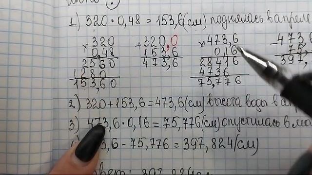 математика 6 класс номер 2.331