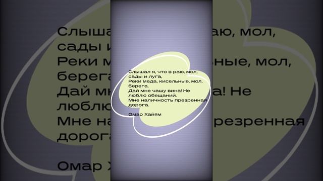 #shorts  Слышал я