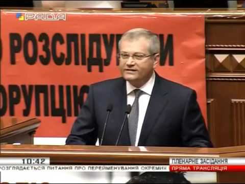 Выступление Александра Вилкула в Верховной Раде 12 мая 2016г.