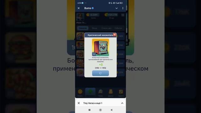 Комбо бомж 30.11 #комбо #bums #cryptogame .mp4