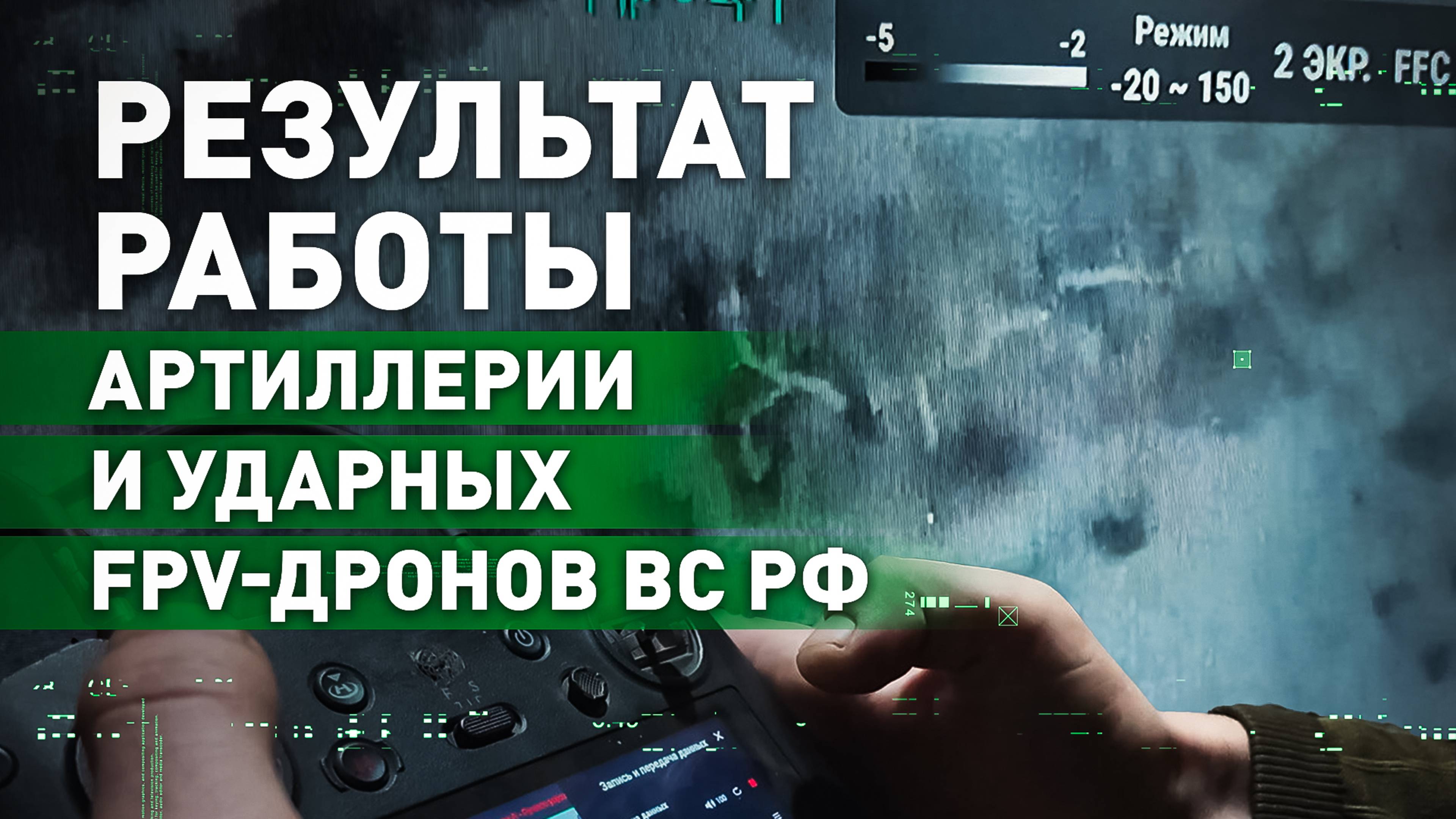 Сгоревшая техника ВСУ: боевая работа артиллерии и FPV-дронов на одном из участков Купянского фронта