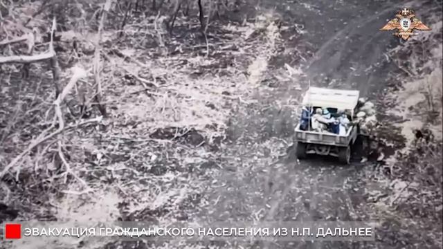 Эвакуация мирного населения