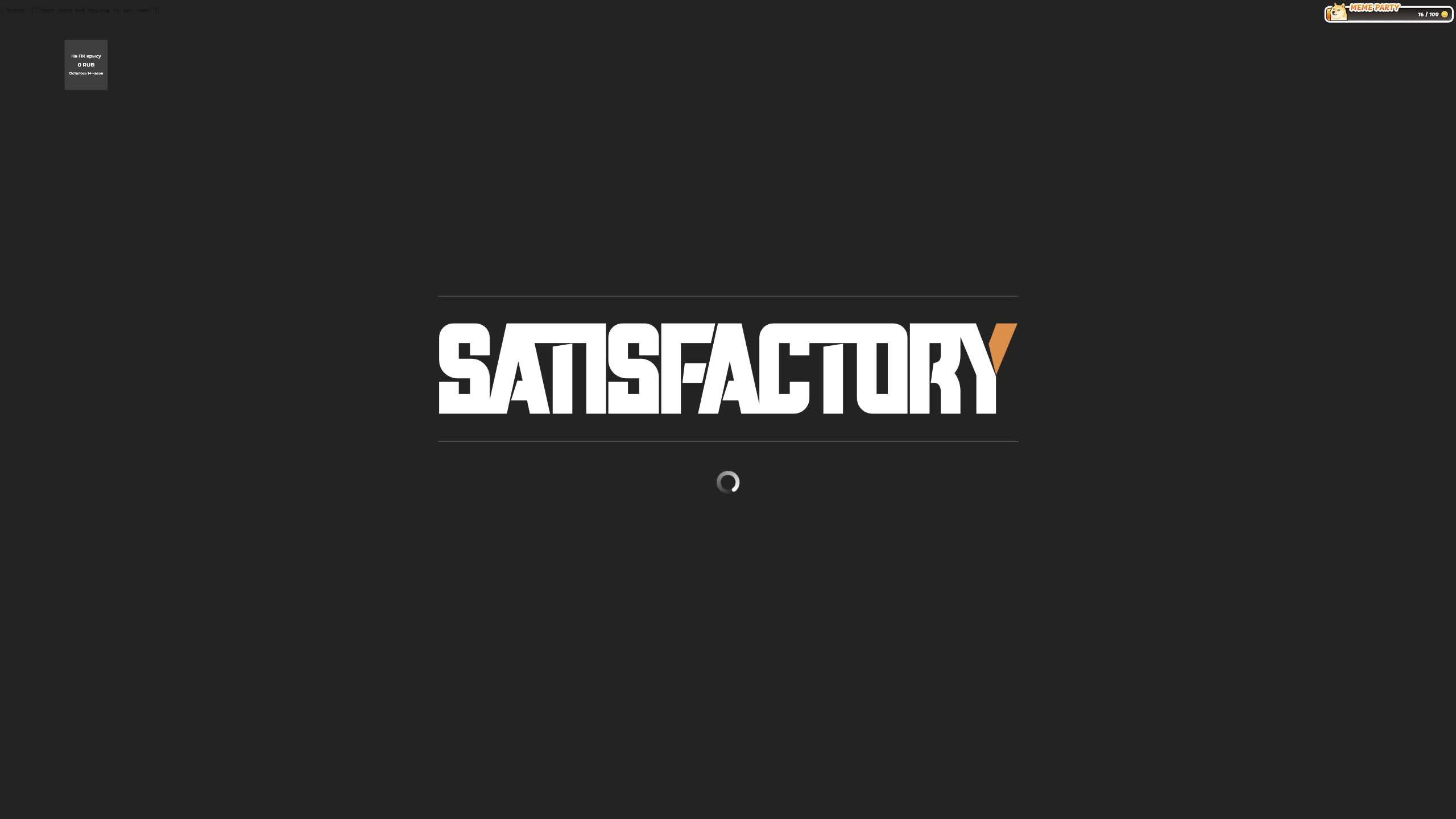 Satisfactory №21