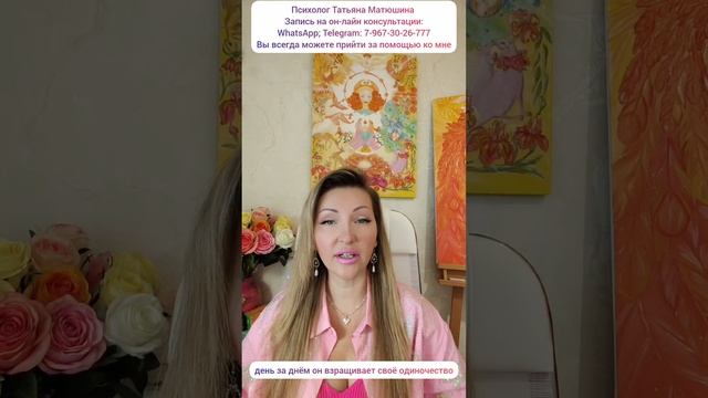 Одиночество