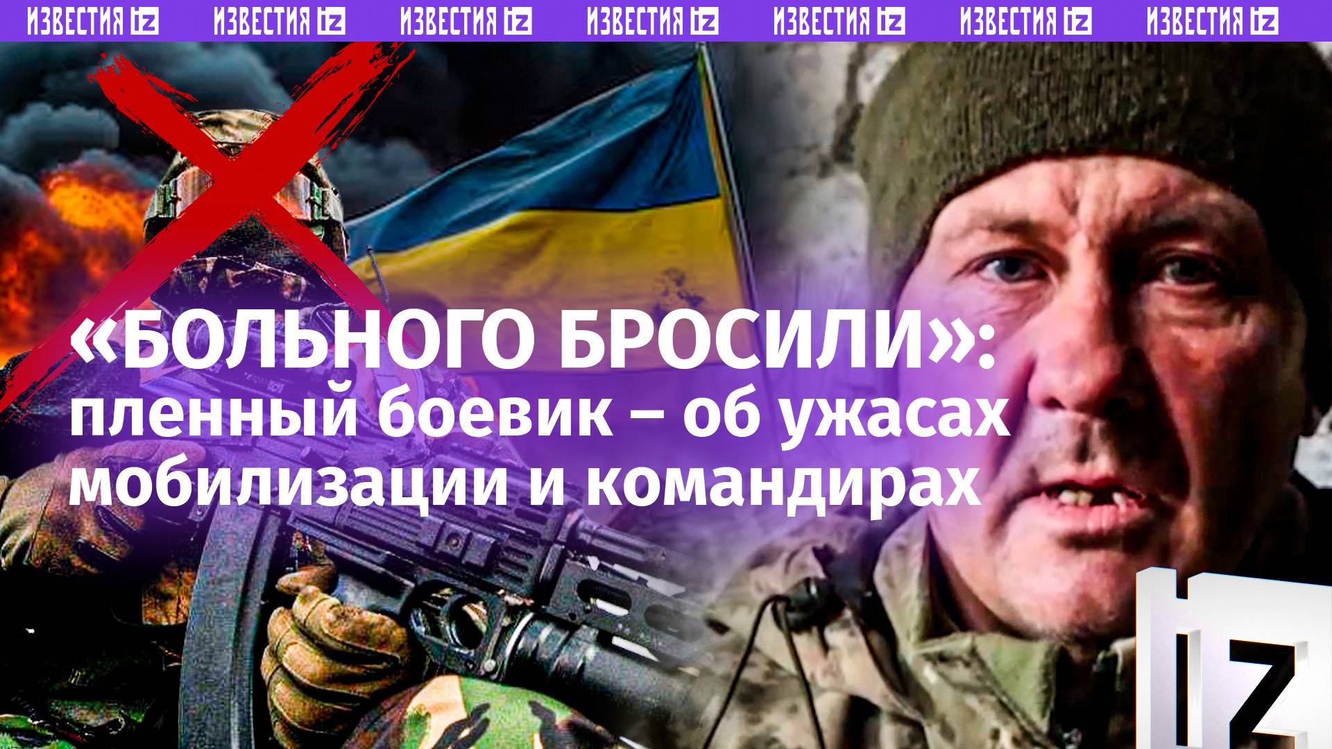 «Был против майдана»: боевик ВСУ – об угрозах семье. Откровения в российском плену