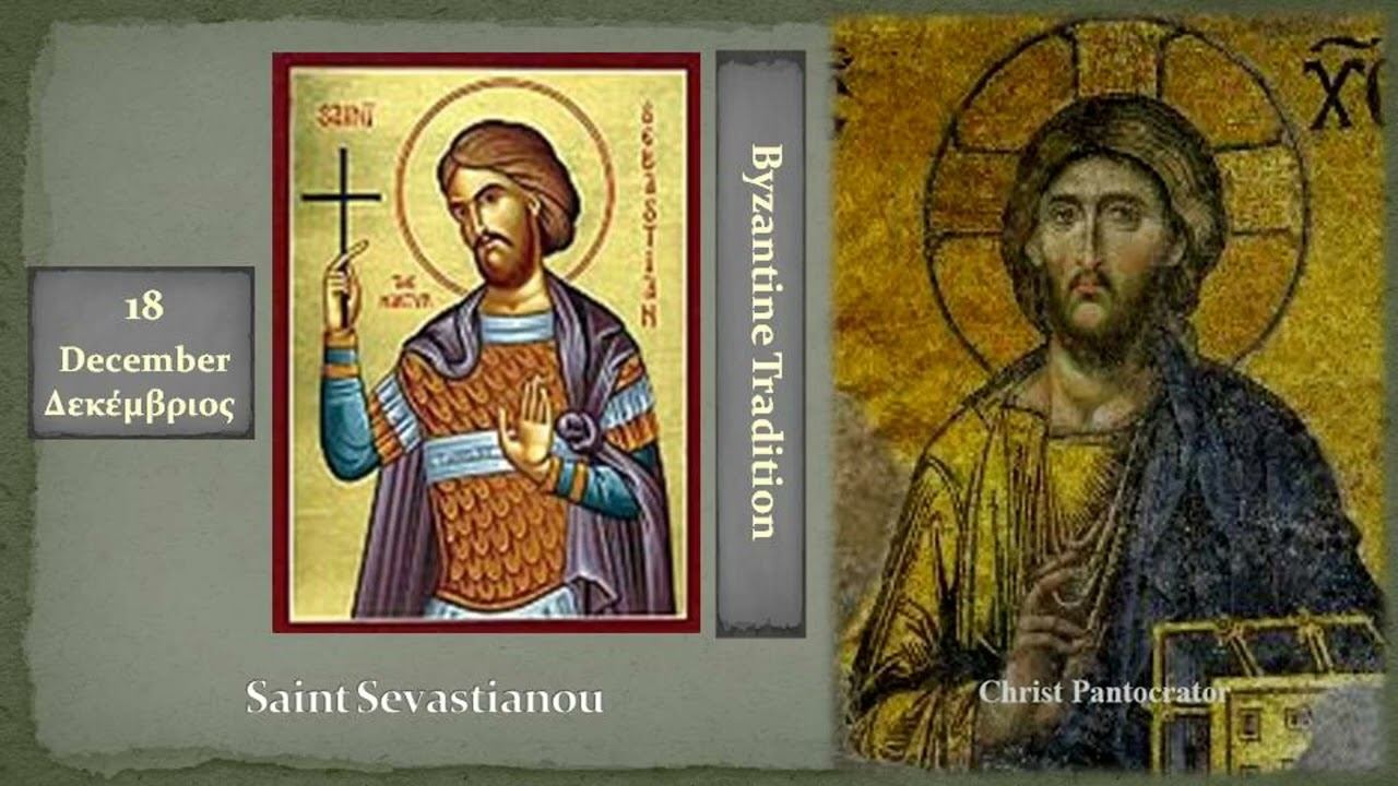 18b   Αγ  Σεβαστιανού    Saint Sevastianou