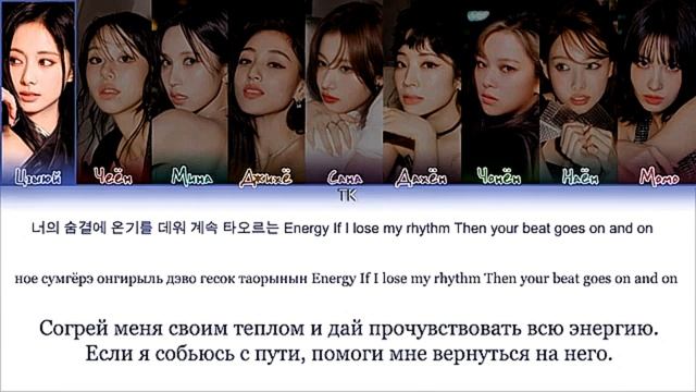 TWICE - ONE SPARK || кириллизация.