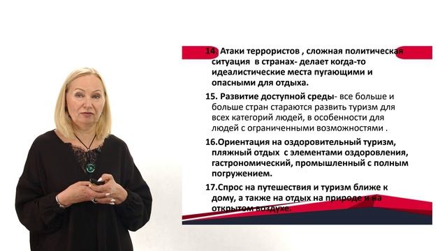 «Биз.центр сов гост, как площ. для пр. массового мероприятия»