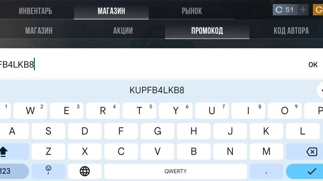 НОВЕНЬКИЙ ПРОМОКОД 0.31.1