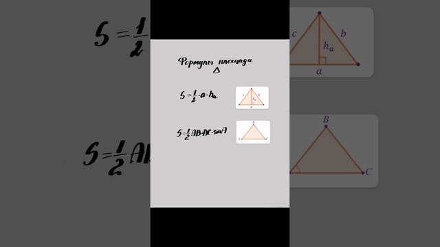 Важные формулы