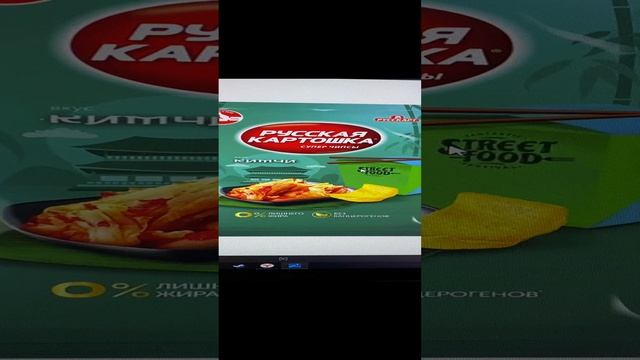 КИМЧИ РУССКАЯ КАРТОШКА СУПЕР ЧИПСЫ / STREET FOOD / УЛИЧНАЯ ЕДА / НОВИНКА / НОВЫЕ КАРТОФЕЛЬНЫЕ СНЕКИ