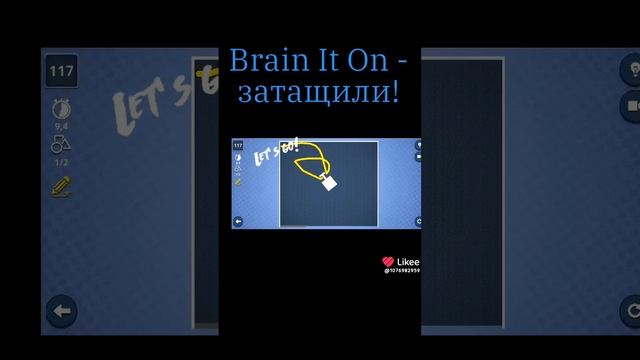 Brain It On - затащили!