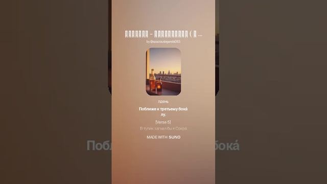 Философ - Однодневка ( С Бокалом Пива На Рассвете )