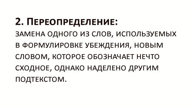 Прием НЛП, который применяют ко всем родителям