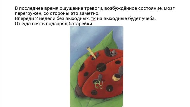 Ответ за запрос про подзарядку батарейки