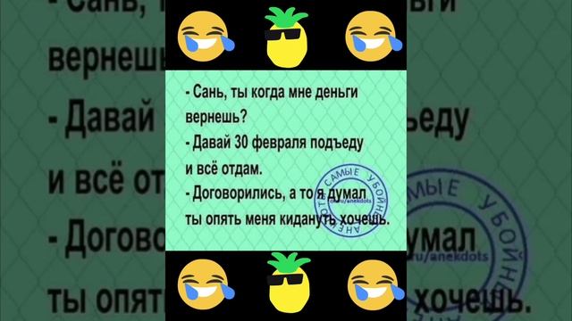 юмор 🤣