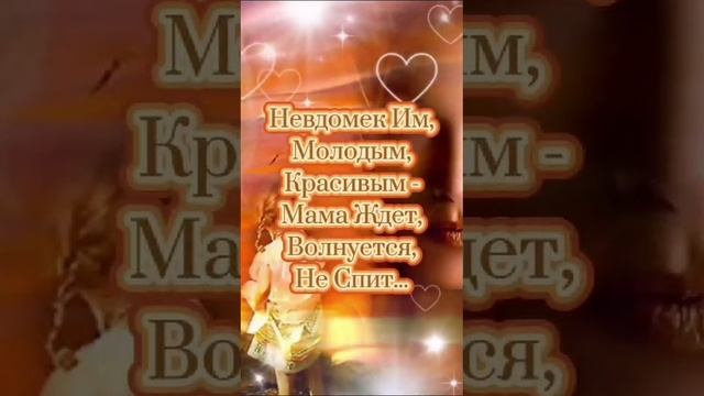 День Мамы. Мама подарила жизнь . Цени. Уважай. Береги. Ее никто не заменит. Время быстротечно ....