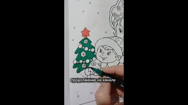 раскраска #история из жизни # Роман с обманом